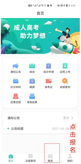 潇湘成招app下载安卓版应用市场搜索页面