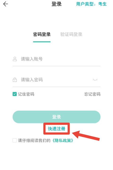 潇湘成招app下载安卓版考试查询功能界面