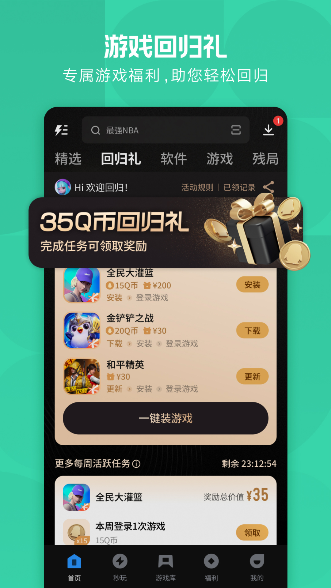 ��ҵʱ��2.0���°����� ��׿�ֻ��� ��װ�̳�