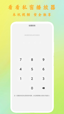 ����˽�ܲ�����1.3 ˽����Ƶ����