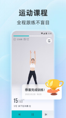 轻体计划软件 减脂打卡 使用体验 界面简洁