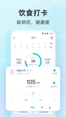 轻体计划软件 减脂打卡 适合新手 选择建议