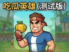 �Թ�Ӣ�۲��԰氲׿���أ�ȫ�³Թ��淨������ս