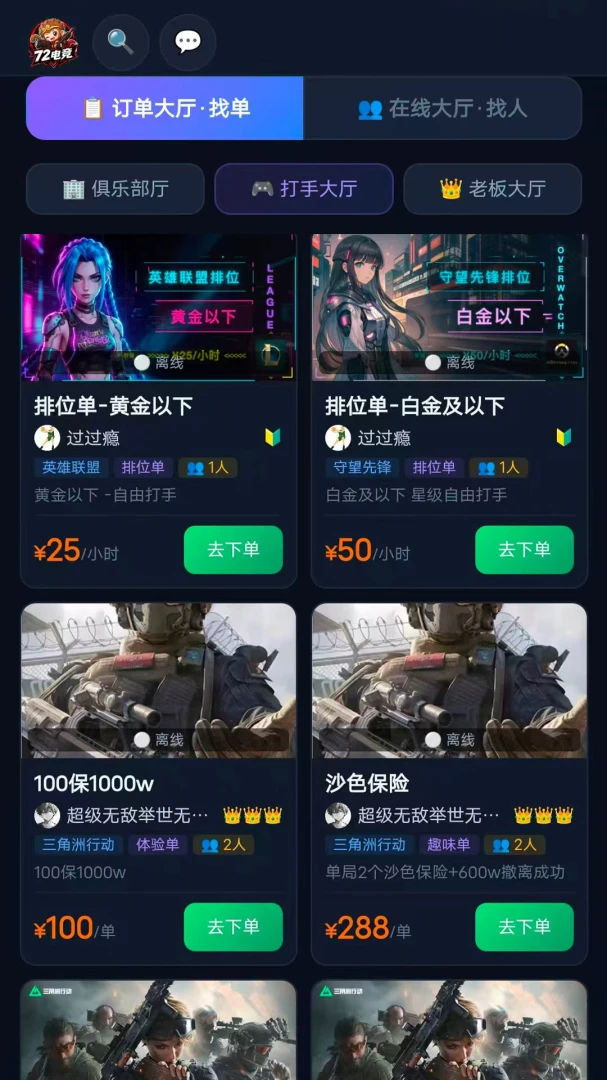 72�羺72Esports1.0.0 �羺��Ѷ�罻
