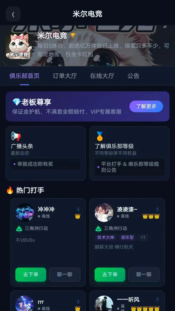72�羺72Esports1.0.0 �羺��Ѷ�罻