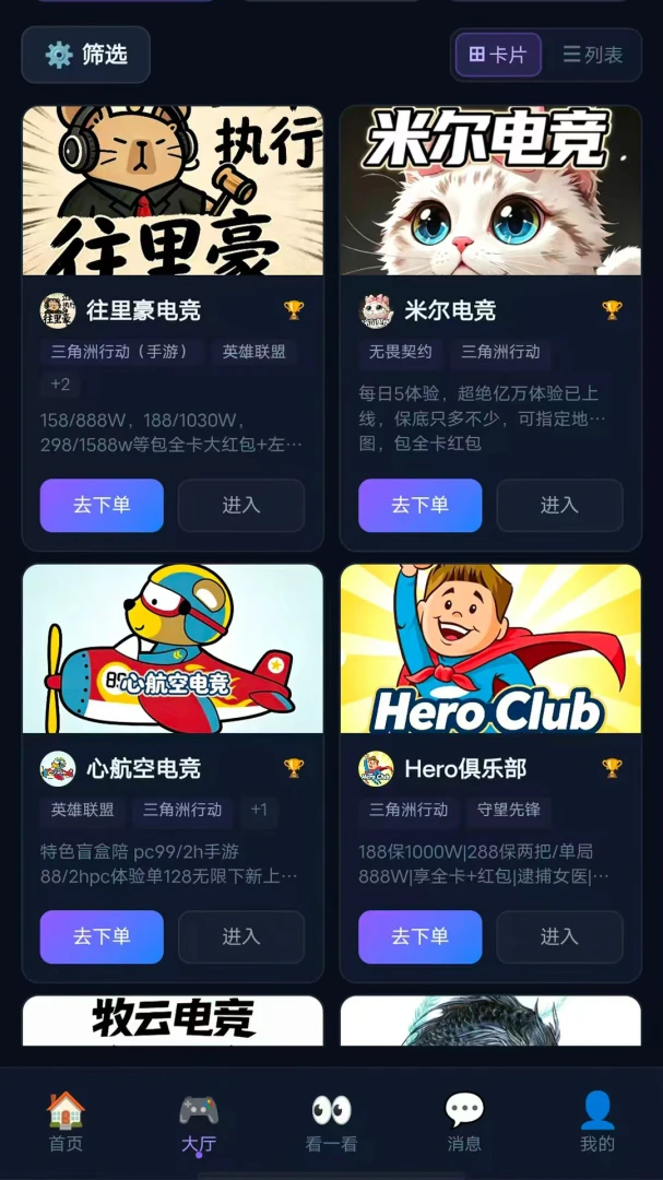 72�羺72Esports1.0.0 �羺��Ѷ�罻