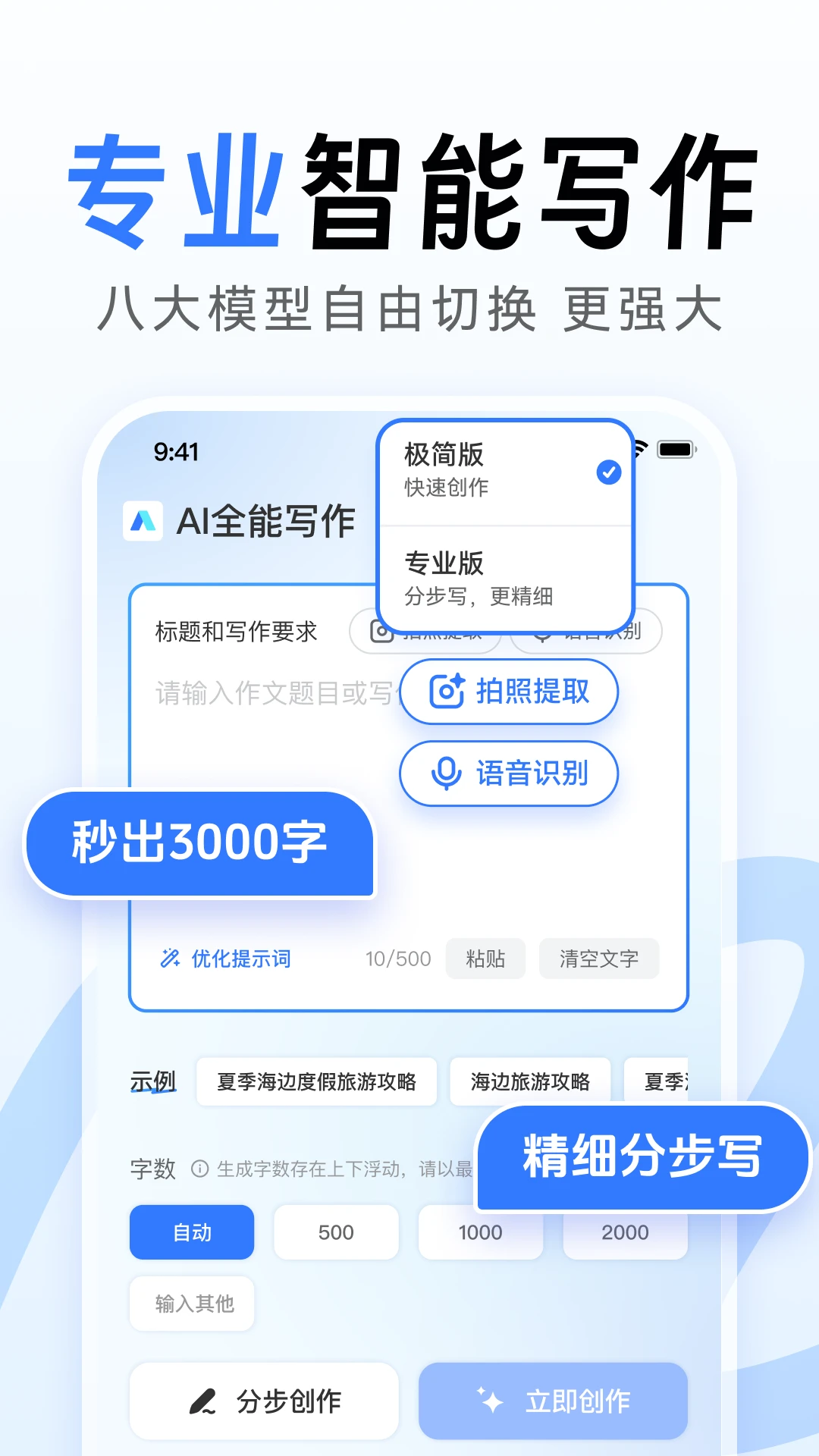 AIȫ��д��2.0.25 ����д������