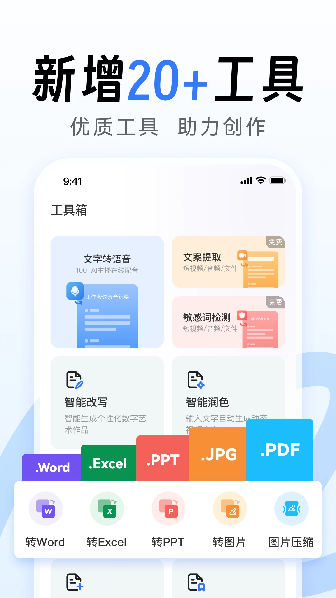 AIȫ��д��2.0.25 ����д������