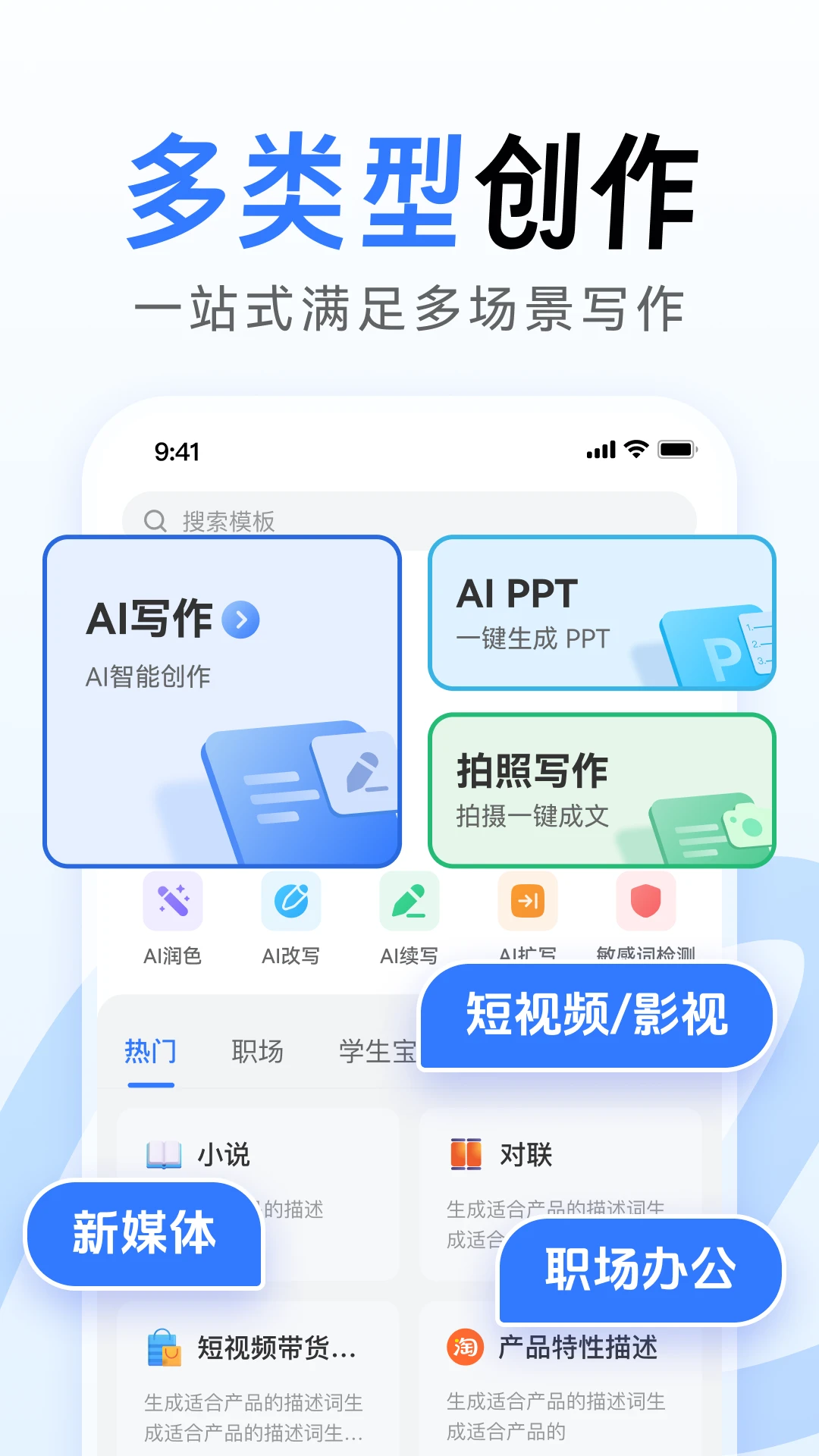 AIȫ��д��2.0.25 ����д������