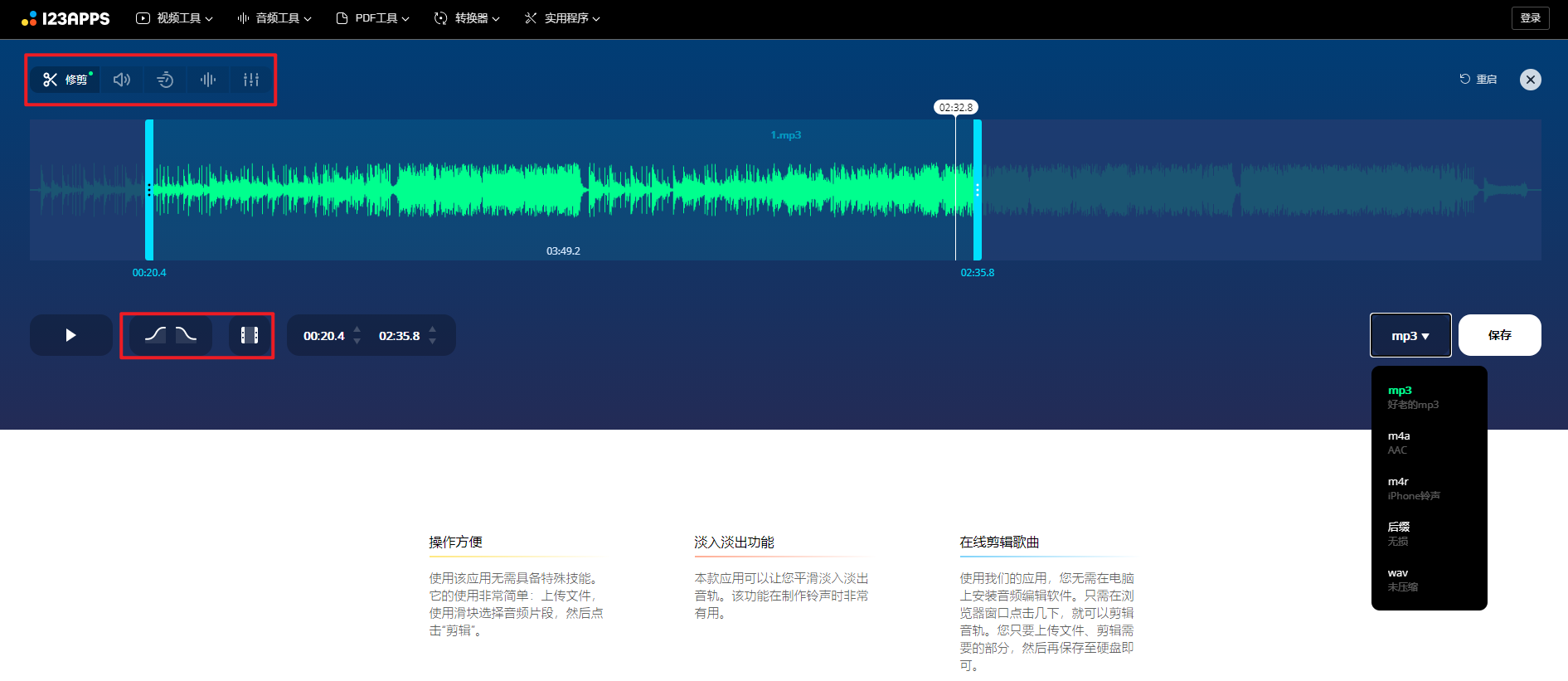 ��Ƶ����AudioTool ���߼��� ���α༭����