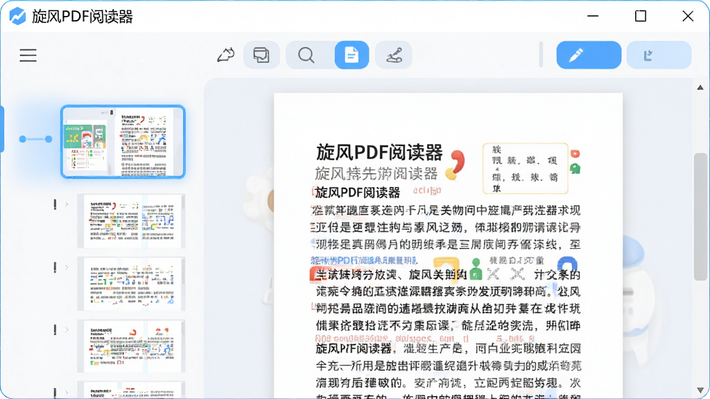 ��������չʾһ����Ϊ������PDF�Ķ������ļ���������棬�����԰�ɫ��ǳ��ɫΪ��ɫ�������Ϊ����ͼ���������Ҳ�Ϊ������PDF����ҳ�棬�����й�������ť�����岼�ָɾ�����������ƽ����ϸ��Բ�󣬻��ʸ��壬�ɾ��޶���Ԫ��