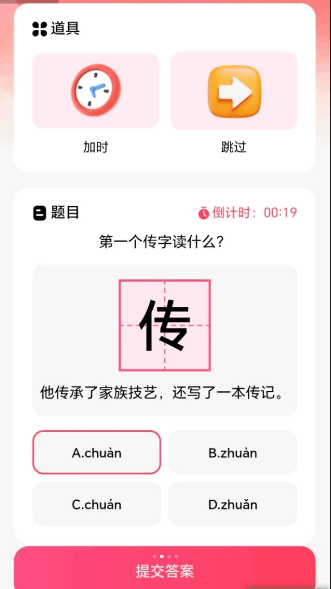 ��·�۸���2.0.1 ��·׬Ǯ����