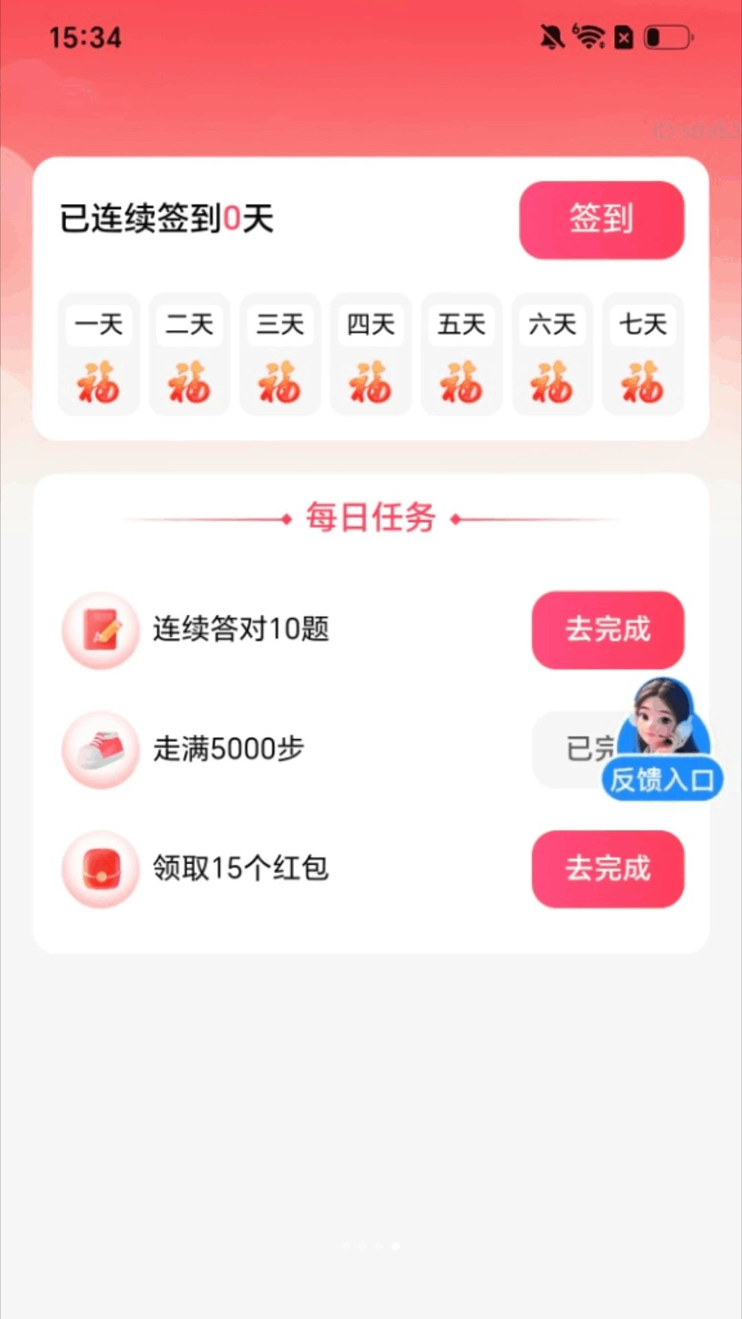 ��·�۸���2.0.1 ��·׬Ǯ����