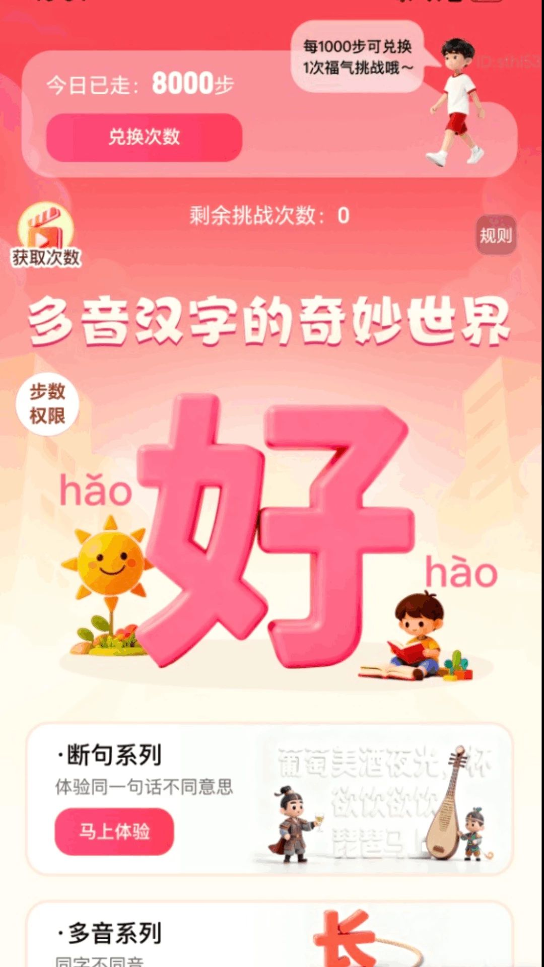 ��·�۸���2.0.1 ��·׬Ǯ����