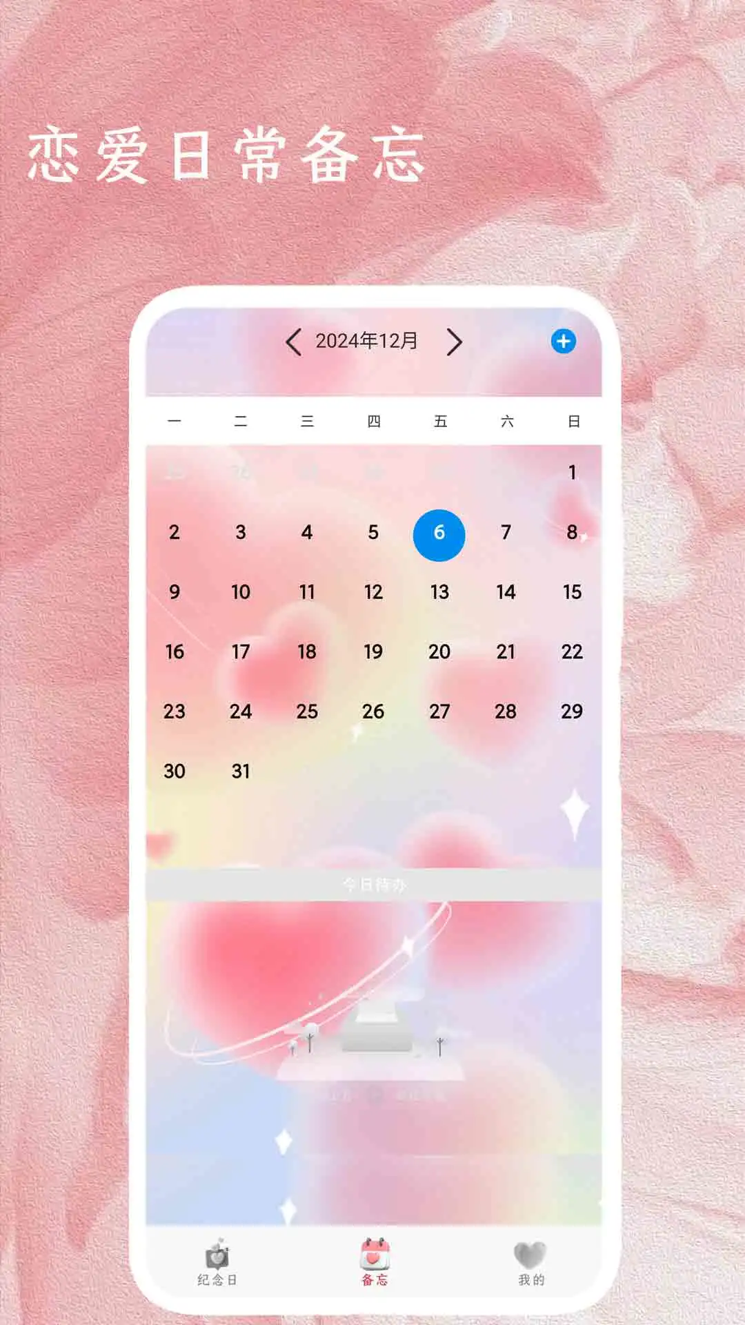 ��Ů�����ռ�2.4 ������������
