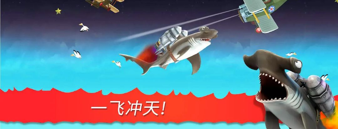 �����裺����Hungry Shark Evolution14.4.0 ����ɽ���