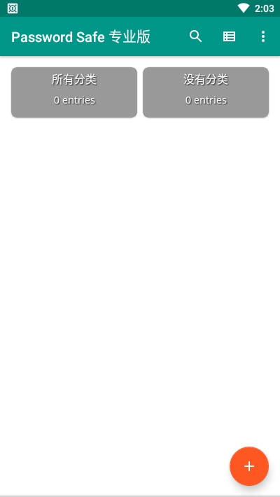 Password Safe ��׿�� �����̳�
