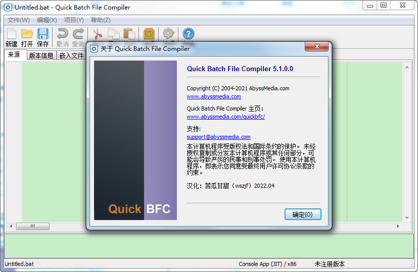 Quick Batch File Compiler2026 �����ű����빤��