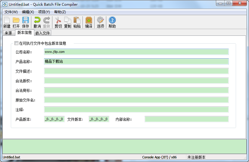 Quick Batch File Compiler2026 �����ű����빤��