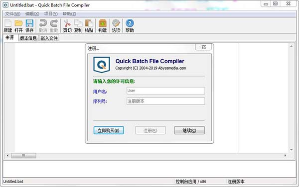 quick batch file compiler ��׿�� ʹ�ý̳�