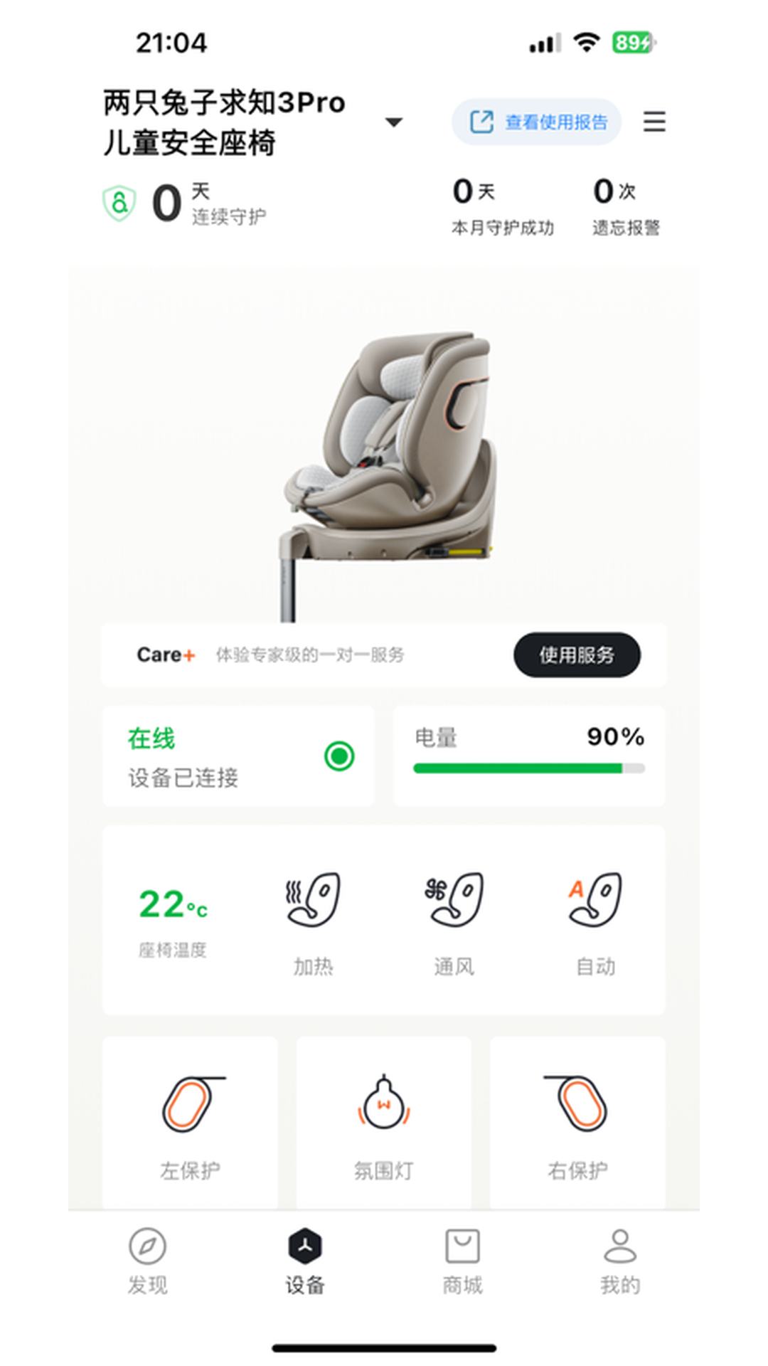 ��ֻ����2.8.2 �ǻ���������