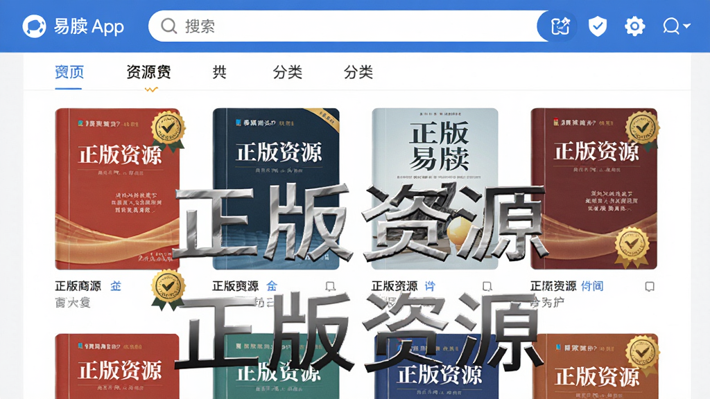 ��������Ϊ���APP����Դ�̳ǽ��棬չʾ�౾����̲ķ�������ͼ���������������ͷ����ǩ���Ű����룬�������ϸ�ڰ�����Ȩ��֤���£����ʸɾ����޶���Ԫ�أ�ͼƬ�����ֱ�ע��������Դ����