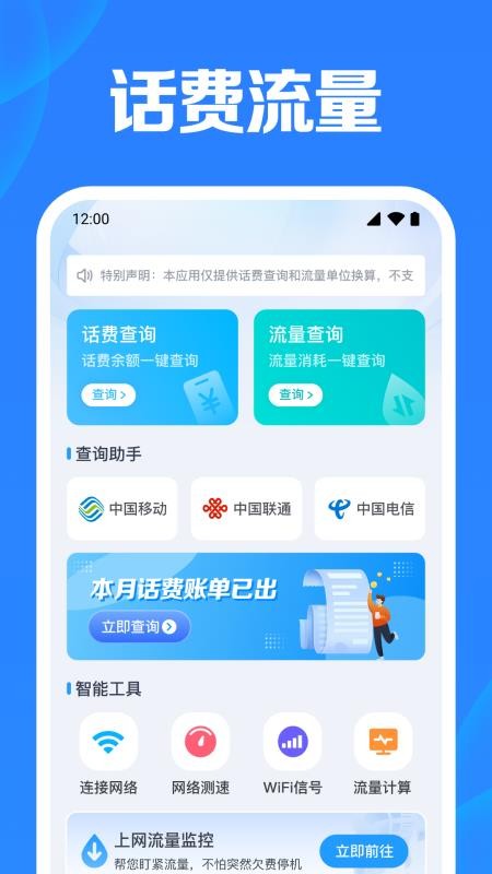 �ֻ������������ �ٷ�App��ѯ�������