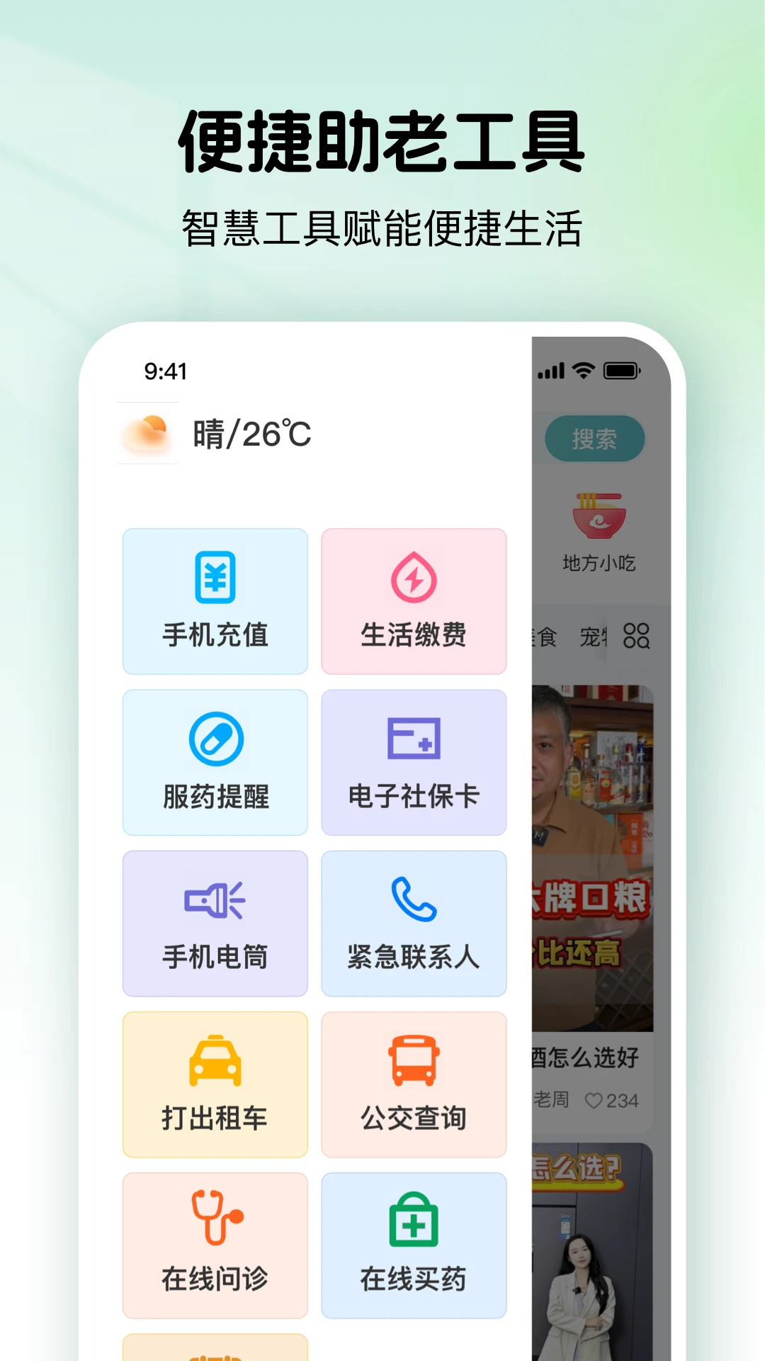 ��Ϧ���2.1.0 ����罻