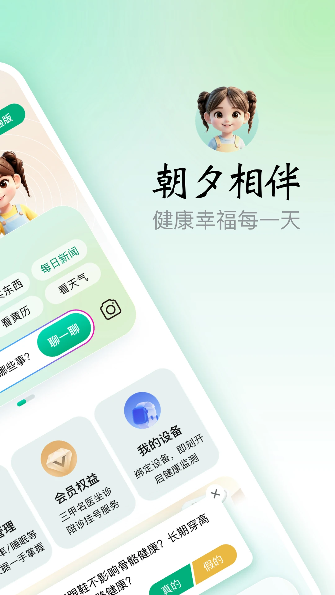 ��Ϧ���2.1.0 ����罻
