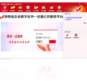 һ֤ͨ�ͻ��� ��׿�� ��������