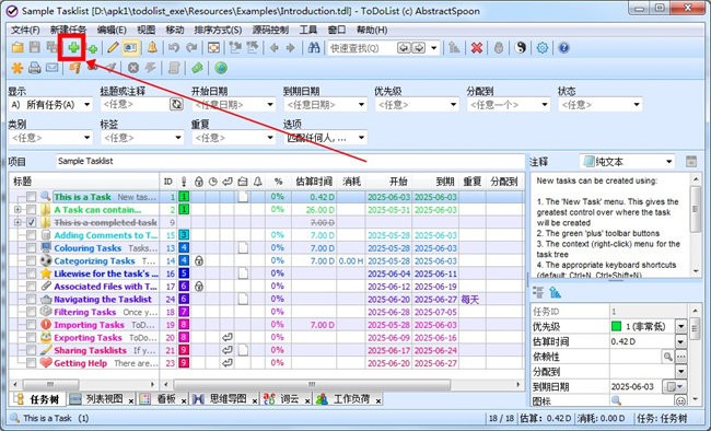ToDoList7.2.3 ���İ�+�����嵥����