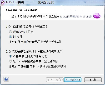 ToDoList7.2.3 ���İ�+�����嵥����