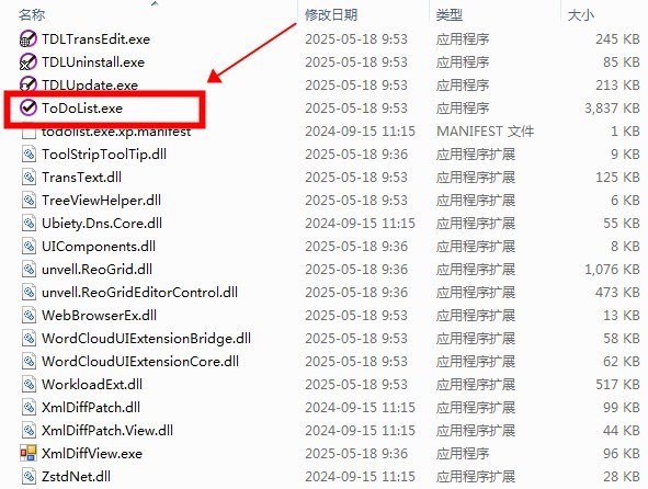 ToDoList7.2.3 ���İ�+�����嵥����