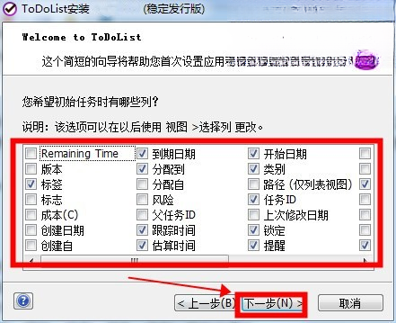 ToDoList7.2.3 ���İ�+�����嵥����
