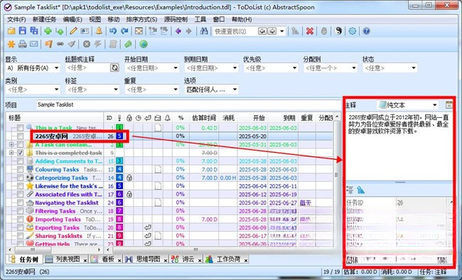 ToDoList7.2.3 ���İ�+�����嵥����