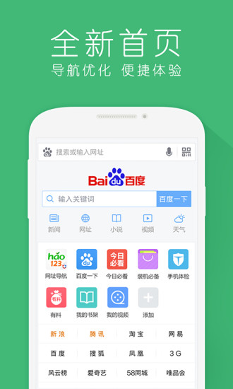 hao123 ��׿�� �ֻ�����ҳ����