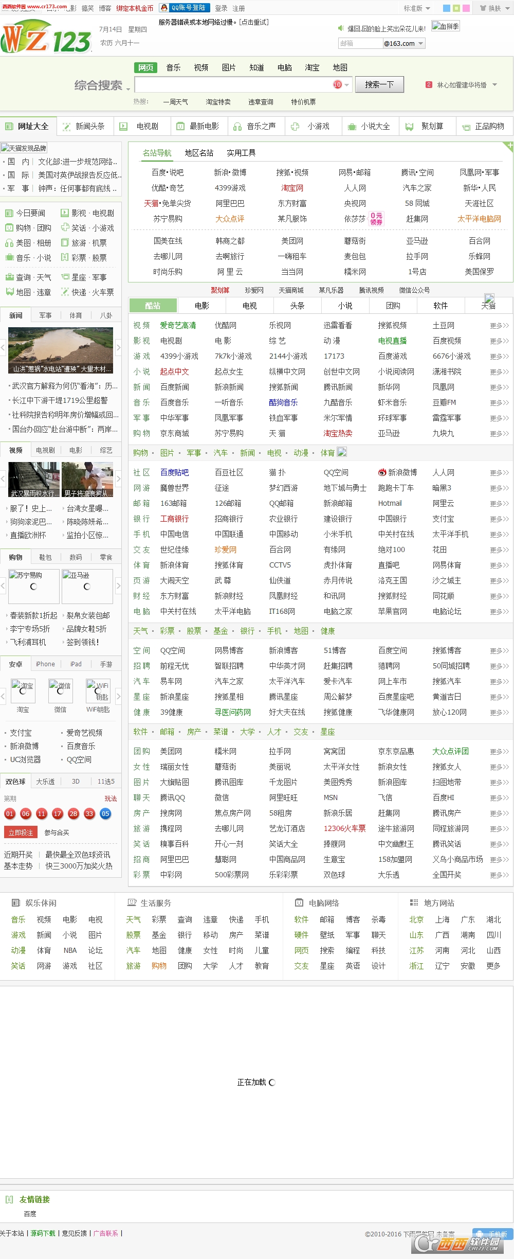 hao123���°� v1.0 �����������
