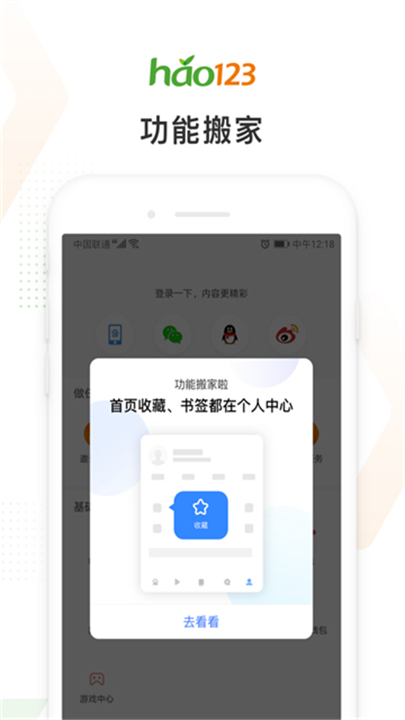 hao123���°� v1.0 �����������
