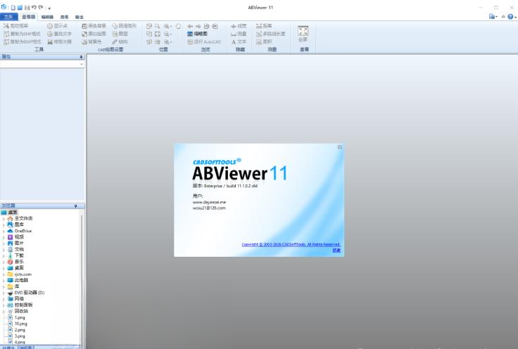 ABViewer15.0 �๦��CADͼֽ�鿴����