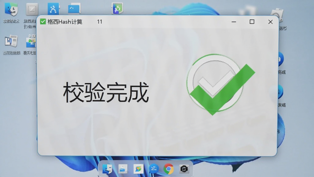 ����Hash��������Windows 11���������е�ʵ��ͼ����������ʾ��У����ɡ��������Ա���һ����ɫ�Թ�ͼ�꣬����ɫ�����������дʵ�������������޶���Ԫ��