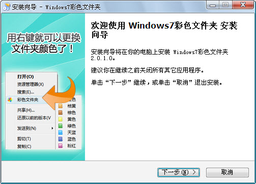 windows7��ɫ�ļ���v3.2.1 �Ų���������