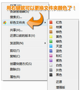windows7��ɫ�ļ���v3.2.1 �Ų���������