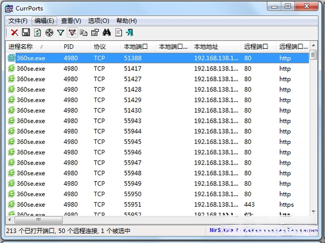 CurrPorts����˿ڼ�����{package_version_name} �˿ڲ鿴����