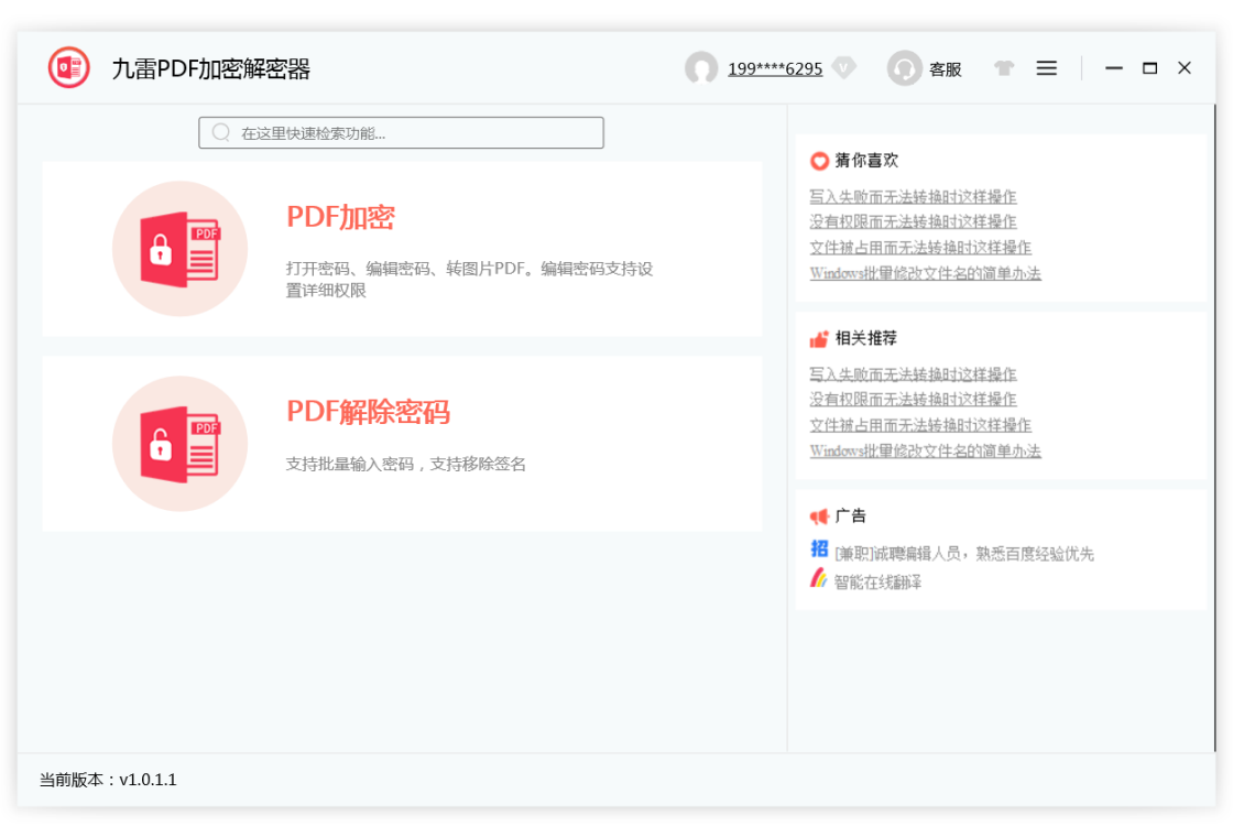 ����PDF���ܽ����� ��׿�� �������ܹ��ܽ���