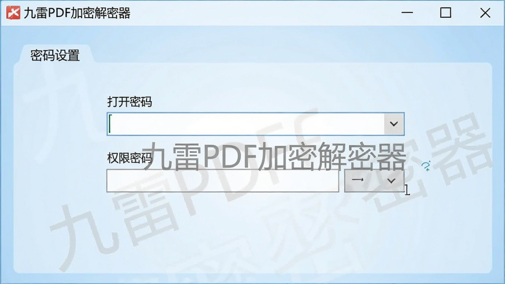 һ�ż������ý����ͼ������Ϊ����PDF���ܽ�����������������壬��ʾ�������롱��Ȩ�����롱����򣬲������룬����Լ������Ϊ����ɫ���䣬ϸ�ڰ����������ơ�����PDF���ܽ�������ˮӡ�������������޶���Ԫ�ء�