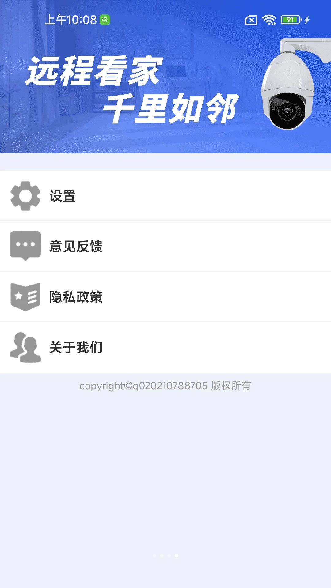 �ֻ���ظ�����Ƶ����2.0.01.00 Զ�̿�������