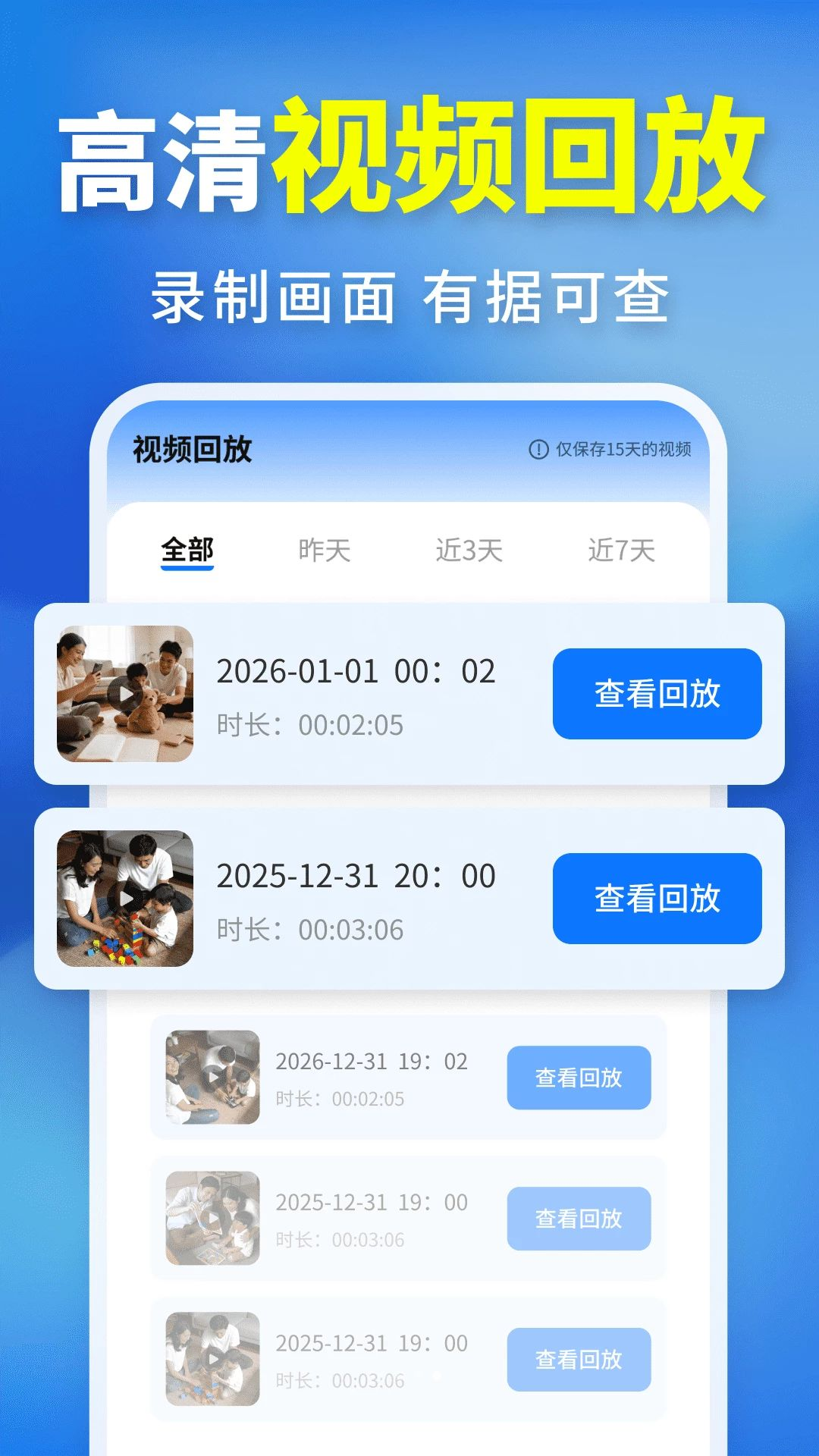 �ֻ���ظ�����Ƶ����2.0.01.00 Զ�̿�������
