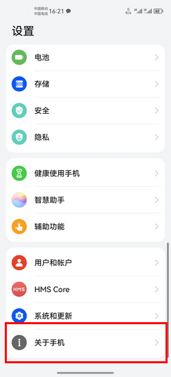 �ֻ��豸��Ϣ��ȫ �������ò�ѯ ʵ��ָ��