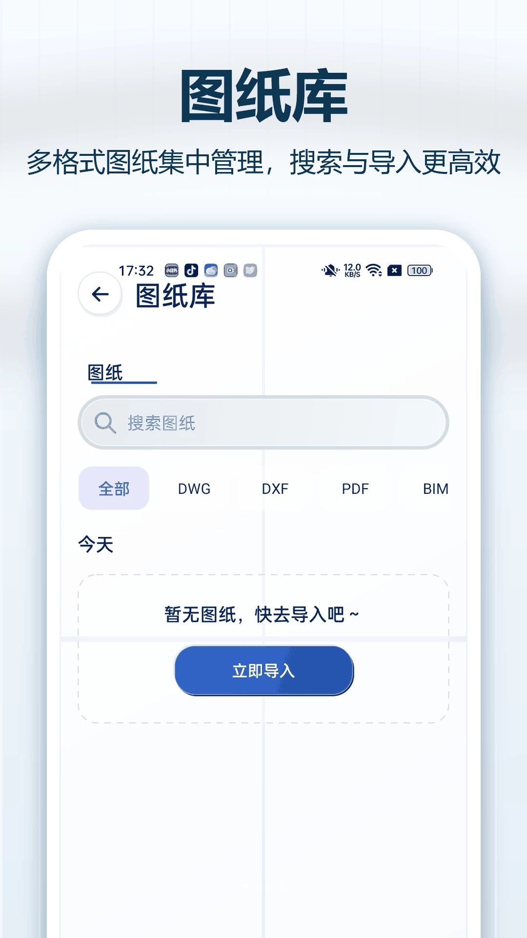 CADרҵ�쿴ͼ1.0.0 רҵCADͼֽ�鿴