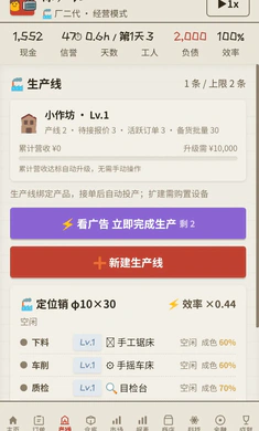 �����ҽ������ϰֵĹ���1.0.196 ģ�⾭Ӫ